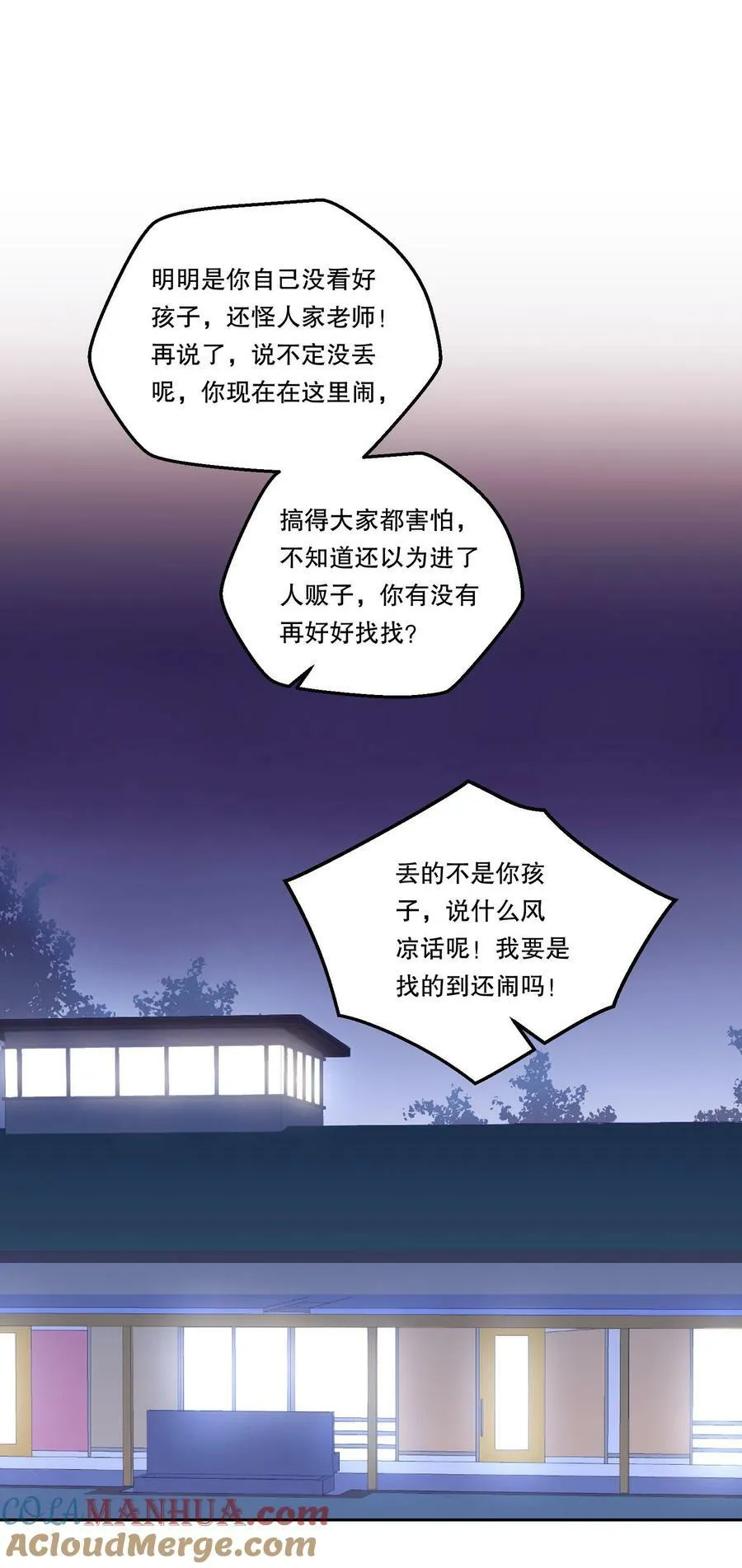 115 我会对你好的！ 第31页