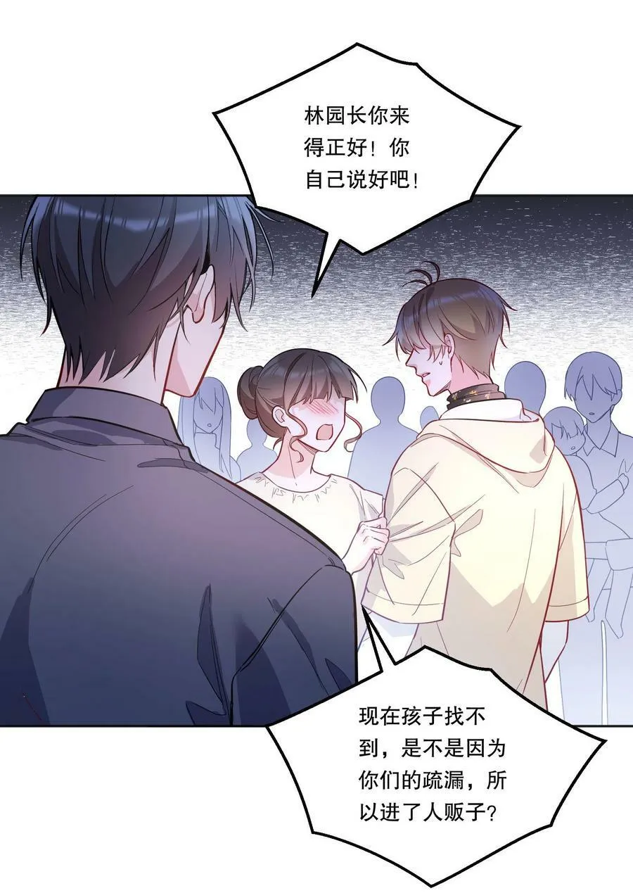 115 我会对你好的！ 第32页
