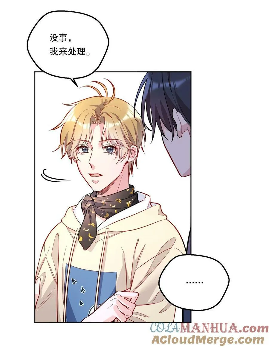 115 我会对你好的！ 第34页