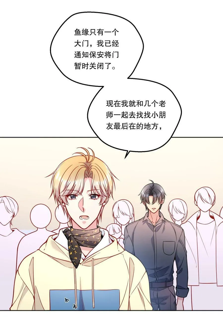 115 我会对你好的！ 第36页