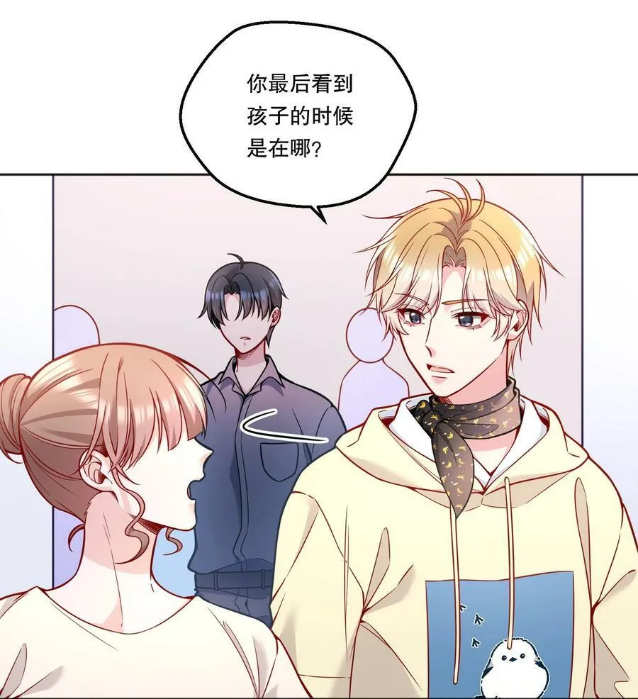 115 我会对你好的！ 第38页
