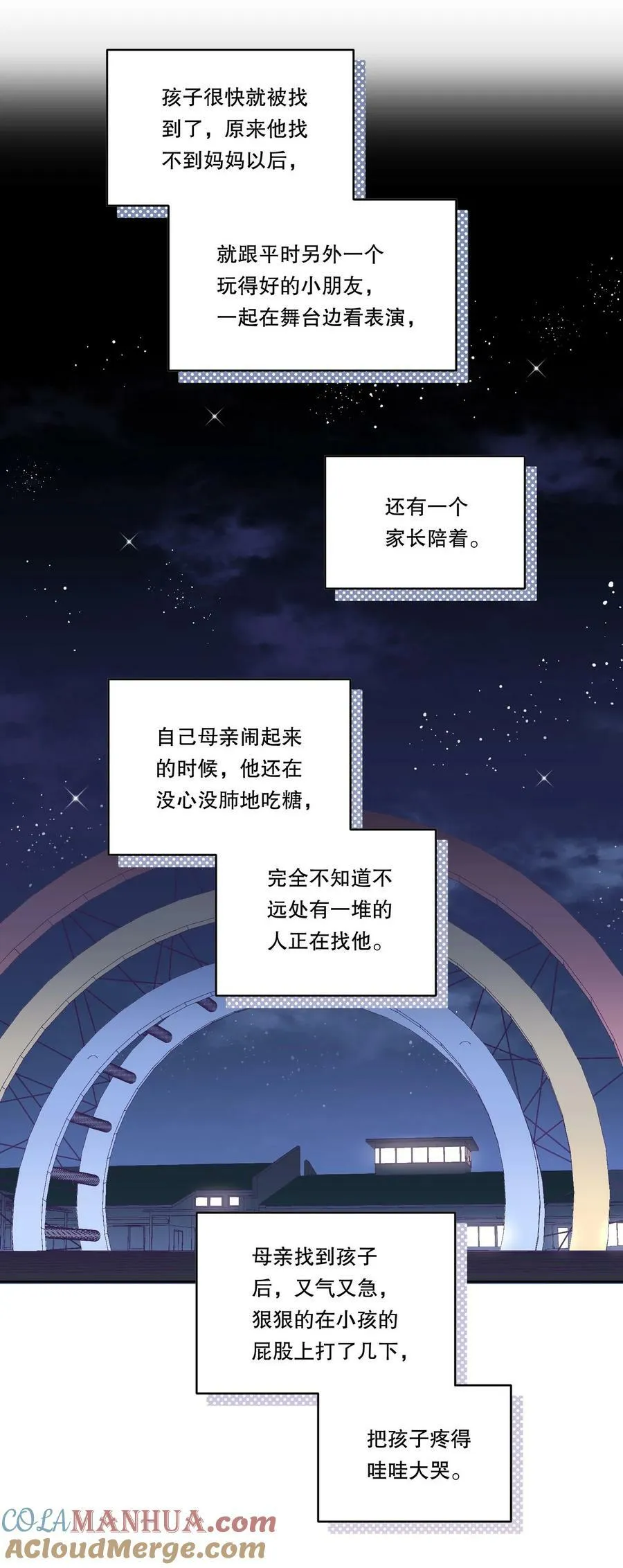 115 我会对你好的！ 第40页