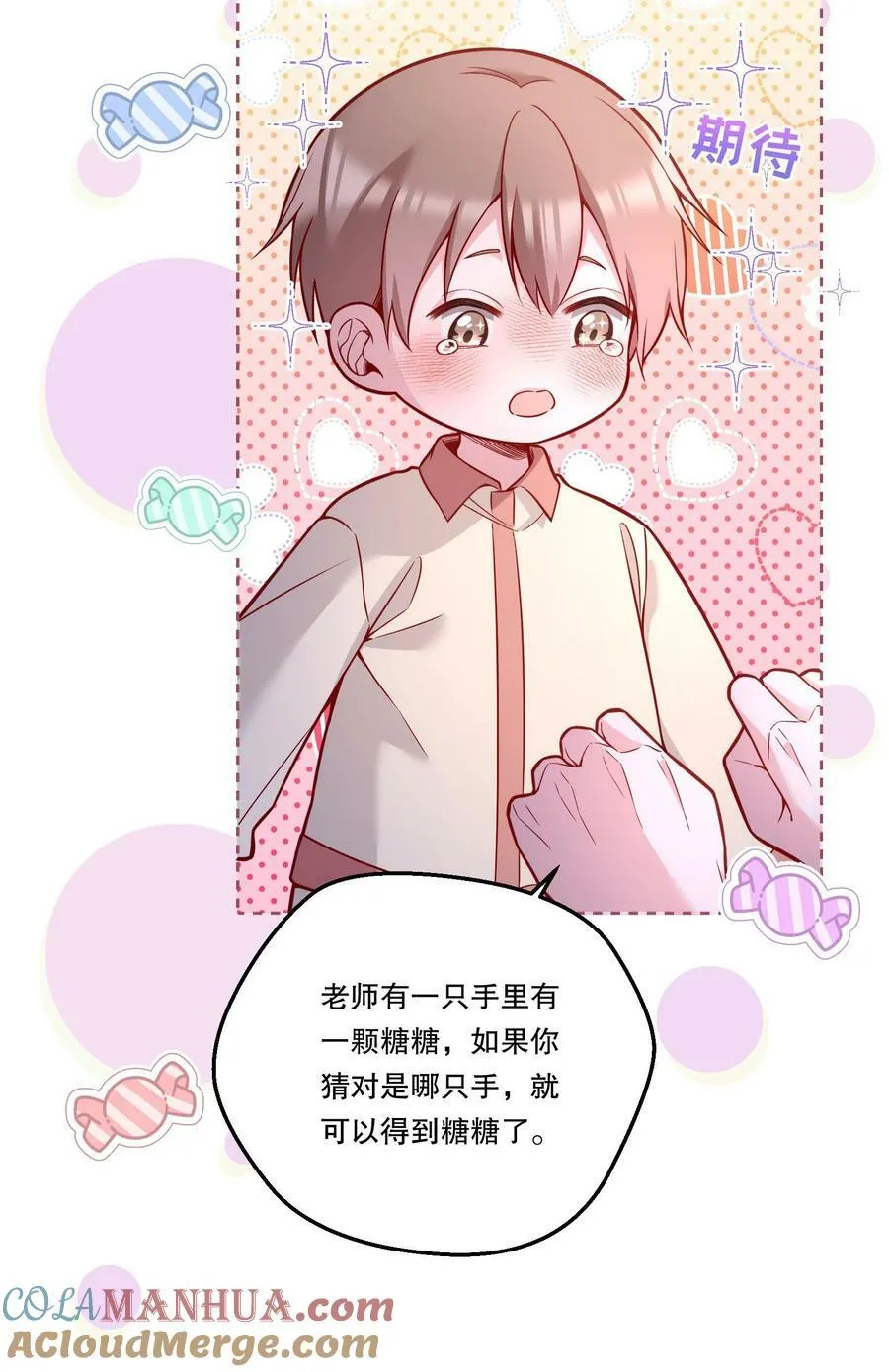 115 我会对你好的！ 第43页