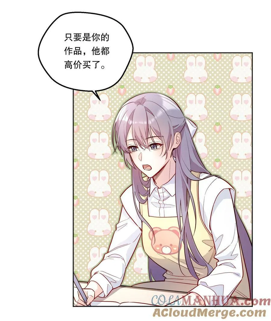 116 不是说没那么禽兽吗？ 第4页