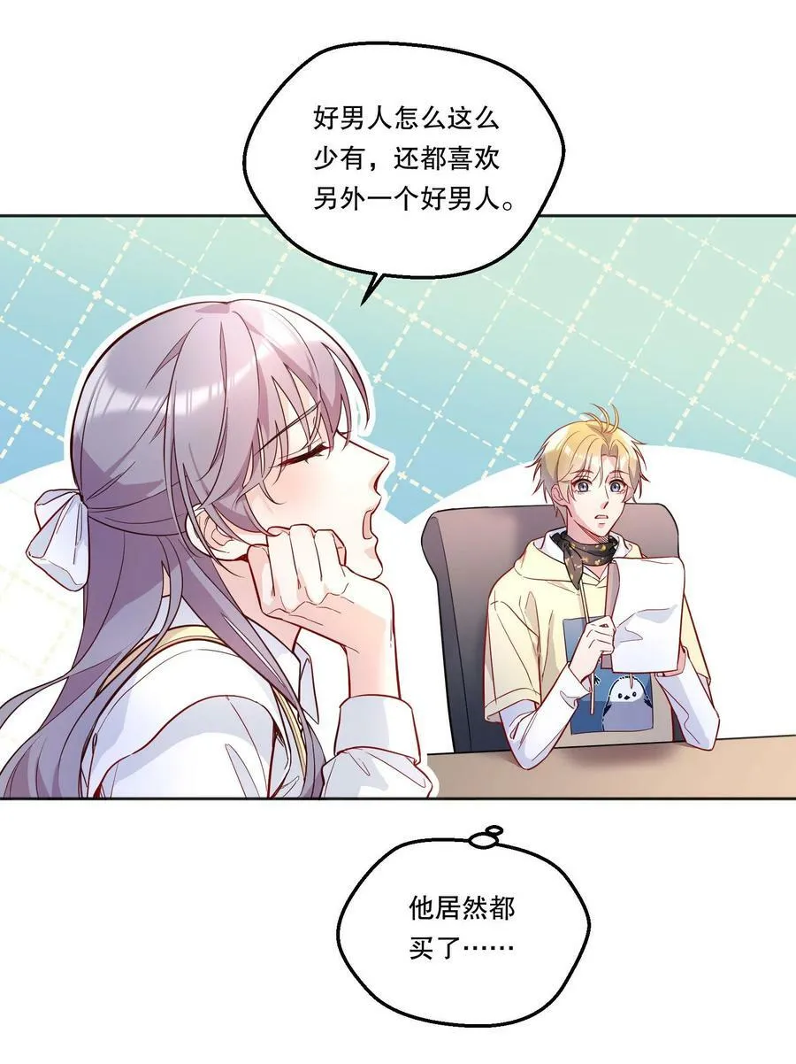 116 不是说没那么禽兽吗？ 第5页