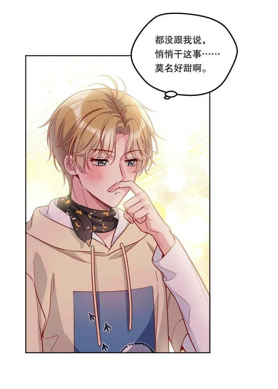 116 不是说没那么禽兽吗？ 第6页
