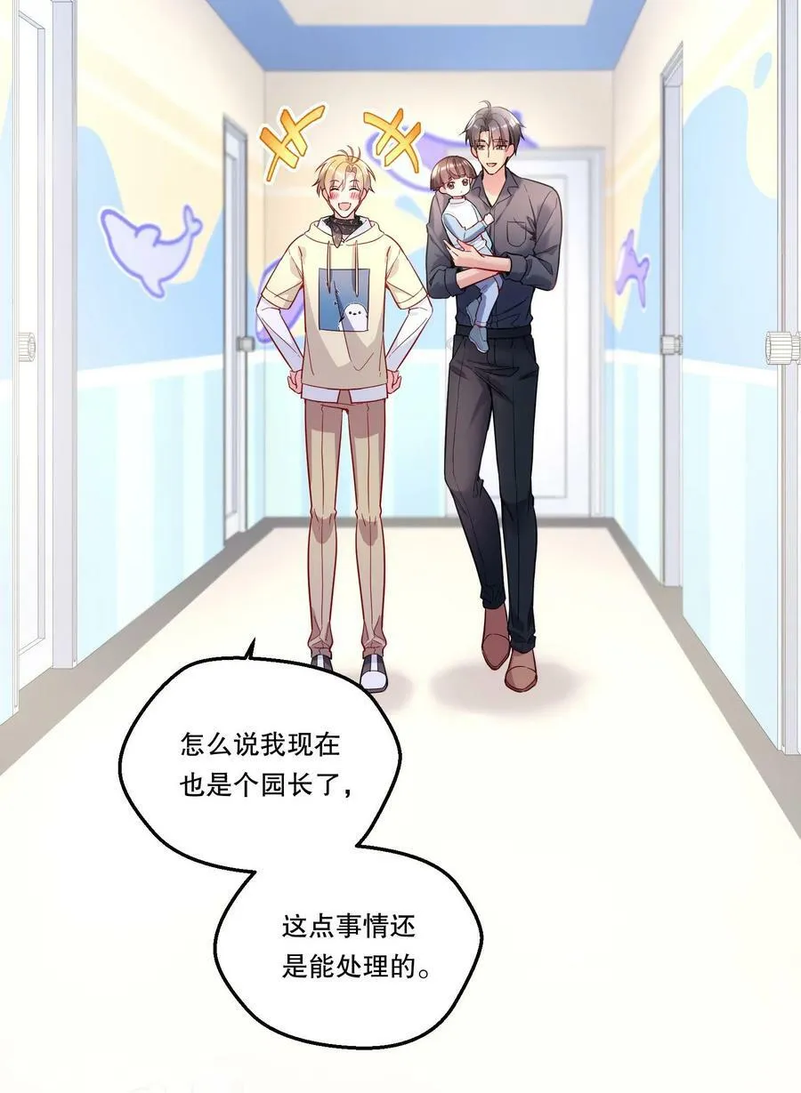 116 不是说没那么禽兽吗？ 第8页