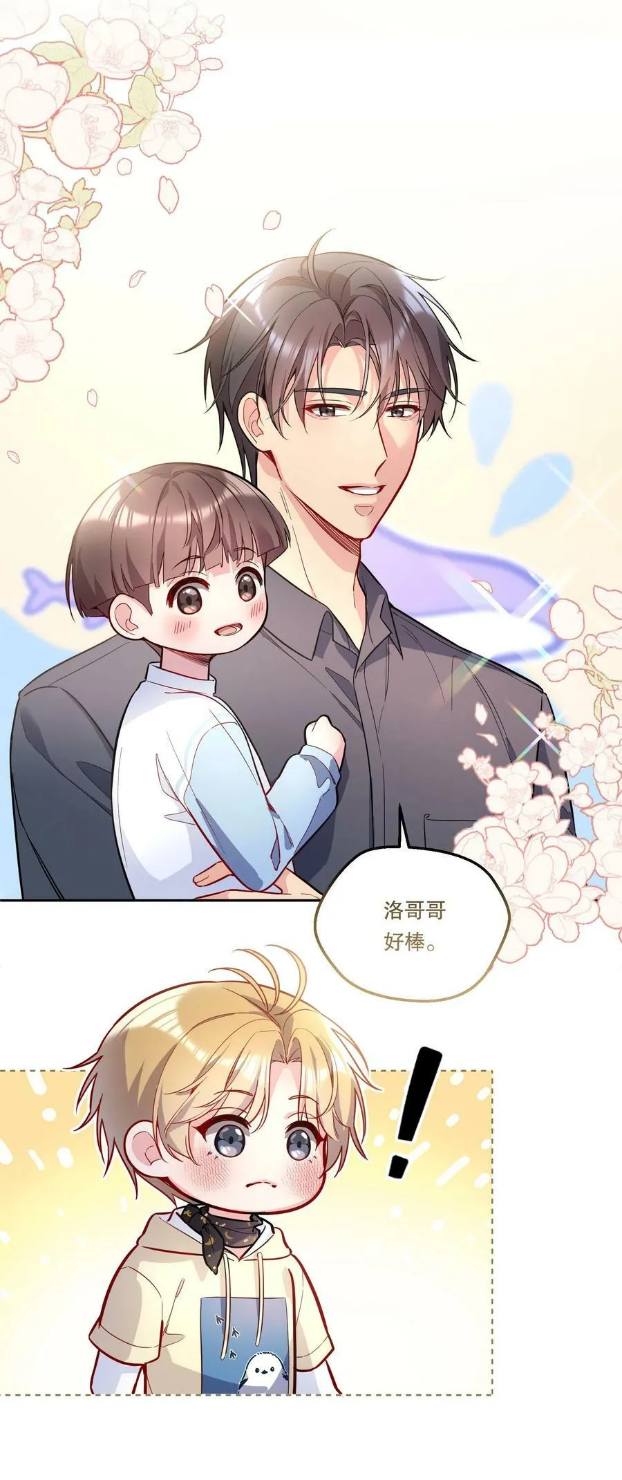 116 不是说没那么禽兽吗？ 第9页