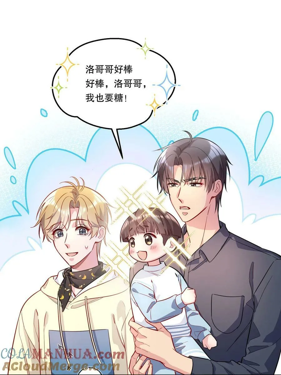 116 不是说没那么禽兽吗？ 第10页