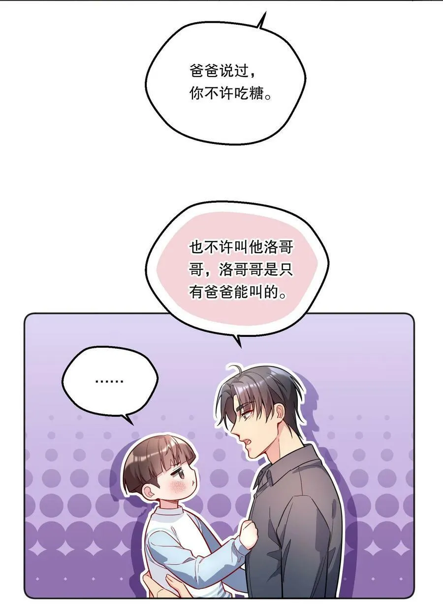 116 不是说没那么禽兽吗？ 第11页