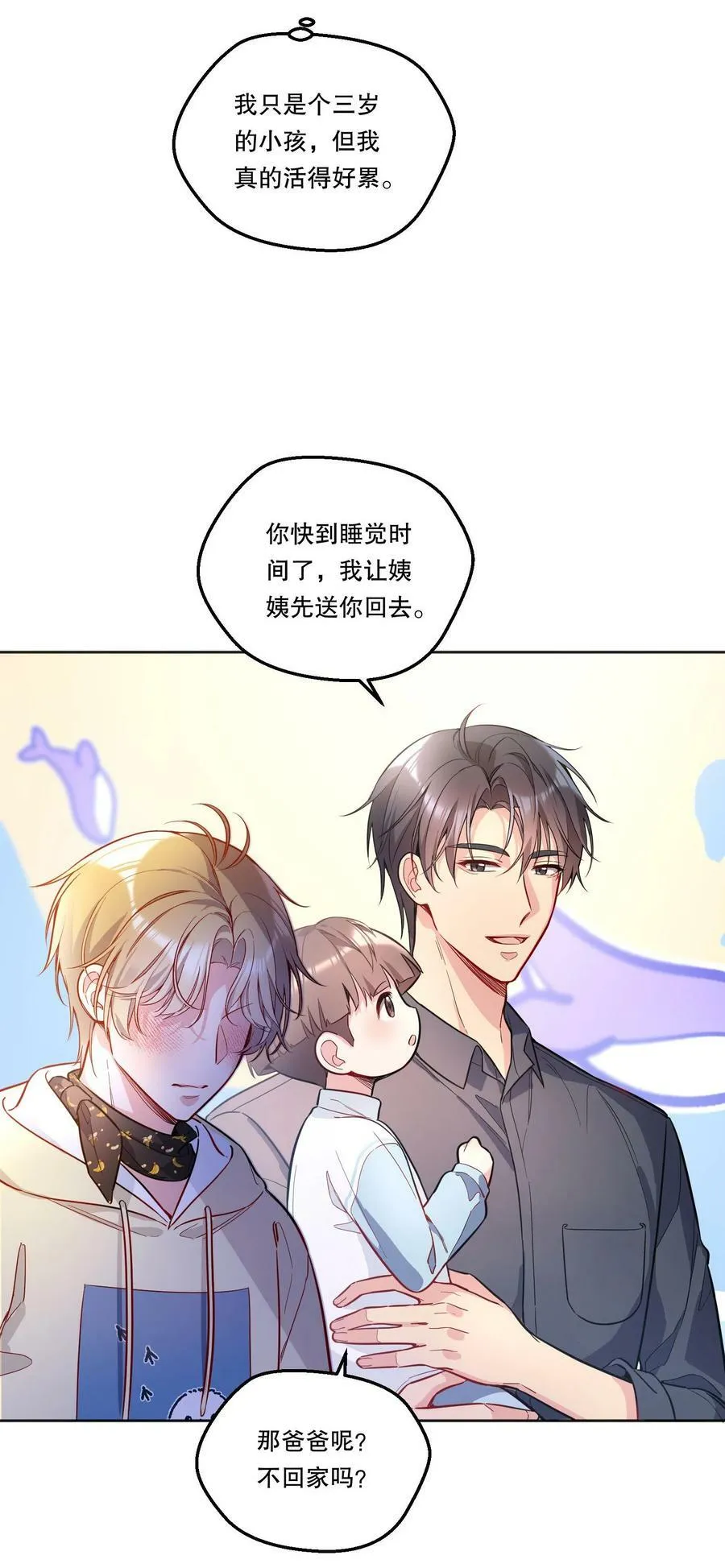 116 不是说没那么禽兽吗？ 第12页