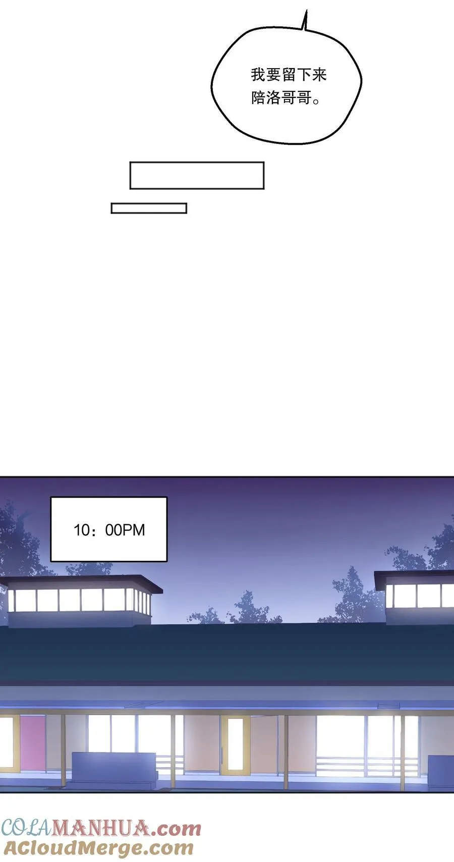 116 不是说没那么禽兽吗？ 第13页