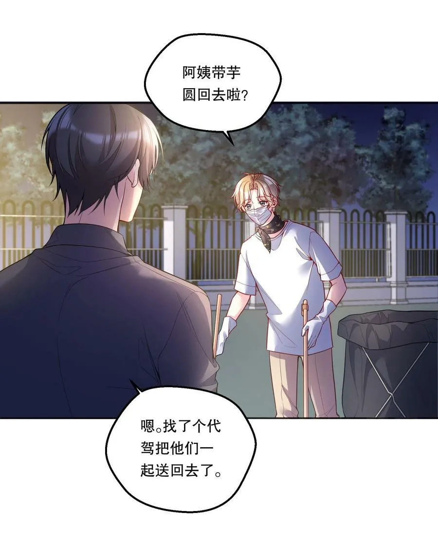116 不是说没那么禽兽吗？ 第14页