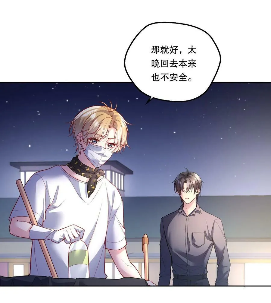 116 不是说没那么禽兽吗？ 第15页