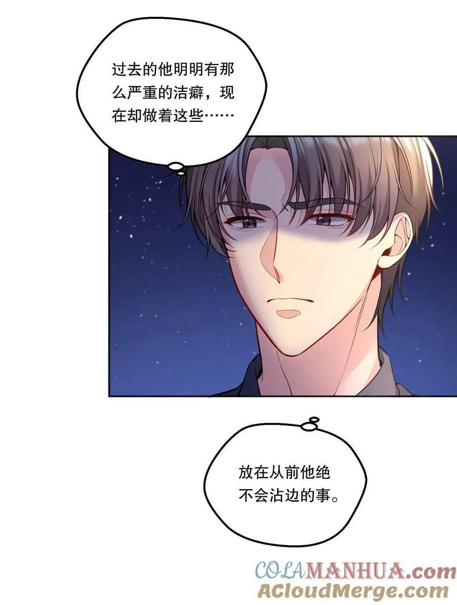 116 不是说没那么禽兽吗？ 第16页