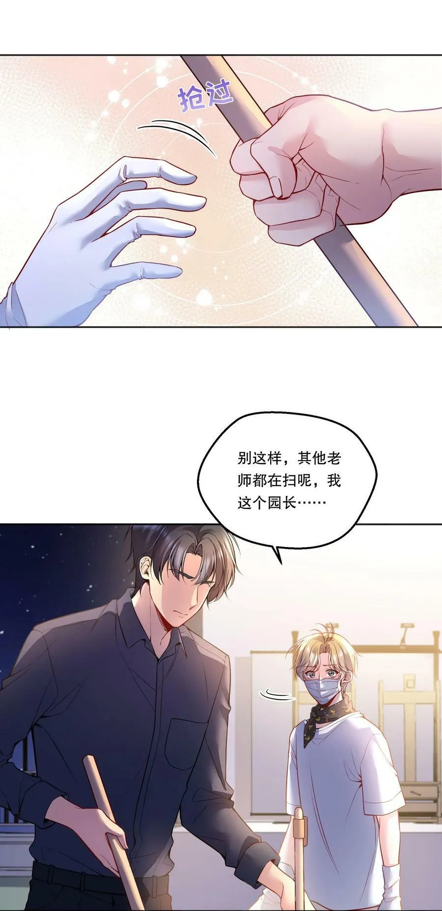 116 不是说没那么禽兽吗？ 第17页