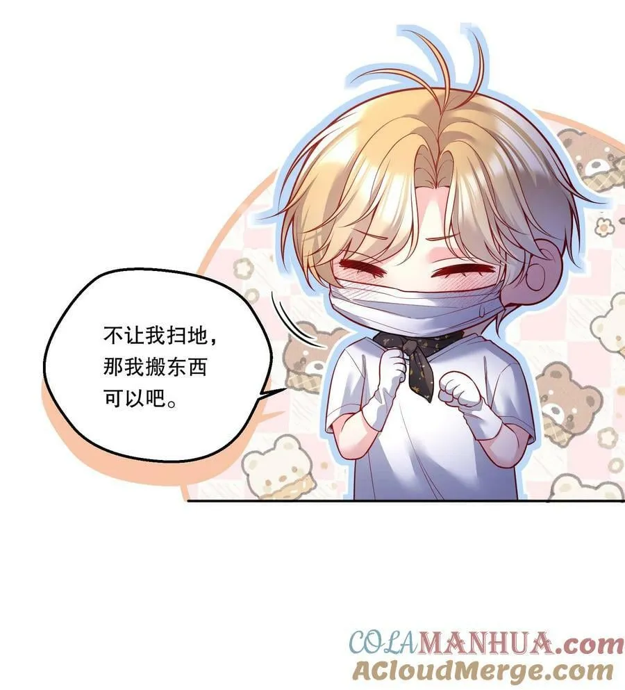 116 不是说没那么禽兽吗？ 第19页