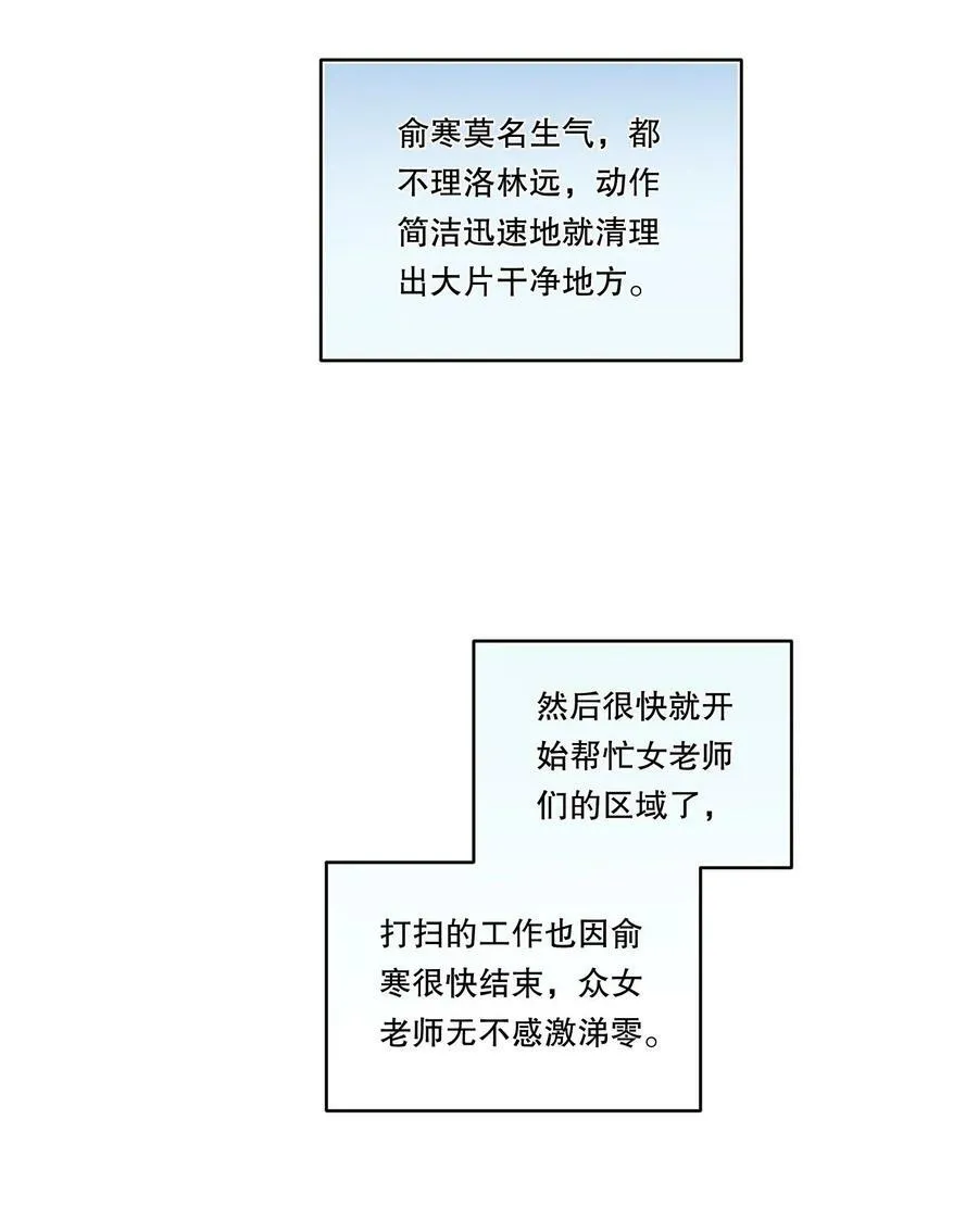 116 不是说没那么禽兽吗？ 第20页