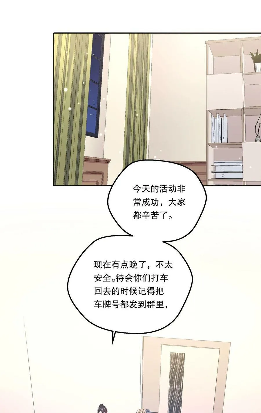 116 不是说没那么禽兽吗？ 第21页