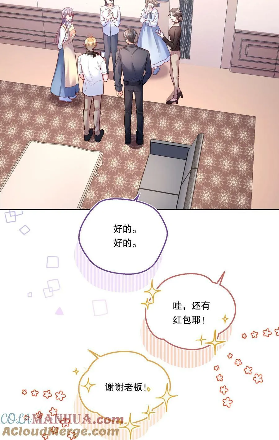 116 不是说没那么禽兽吗？ 第22页
