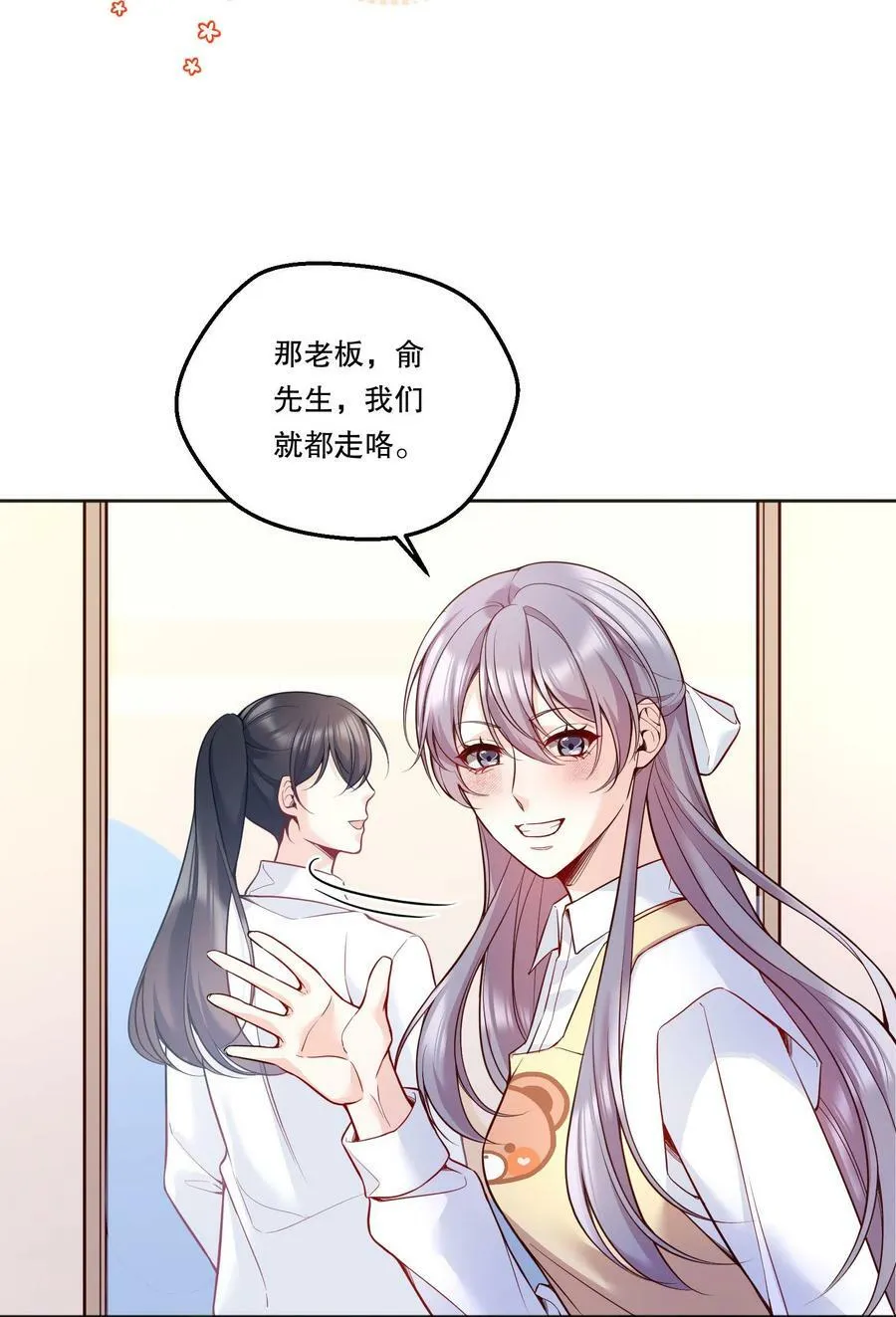 116 不是说没那么禽兽吗？ 第23页