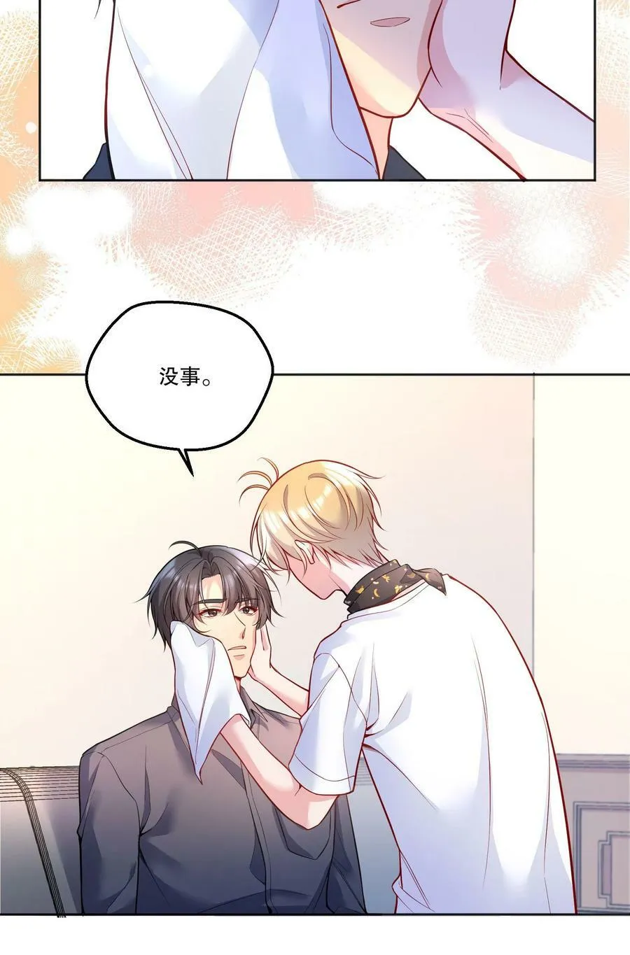 116 不是说没那么禽兽吗？ 第26页