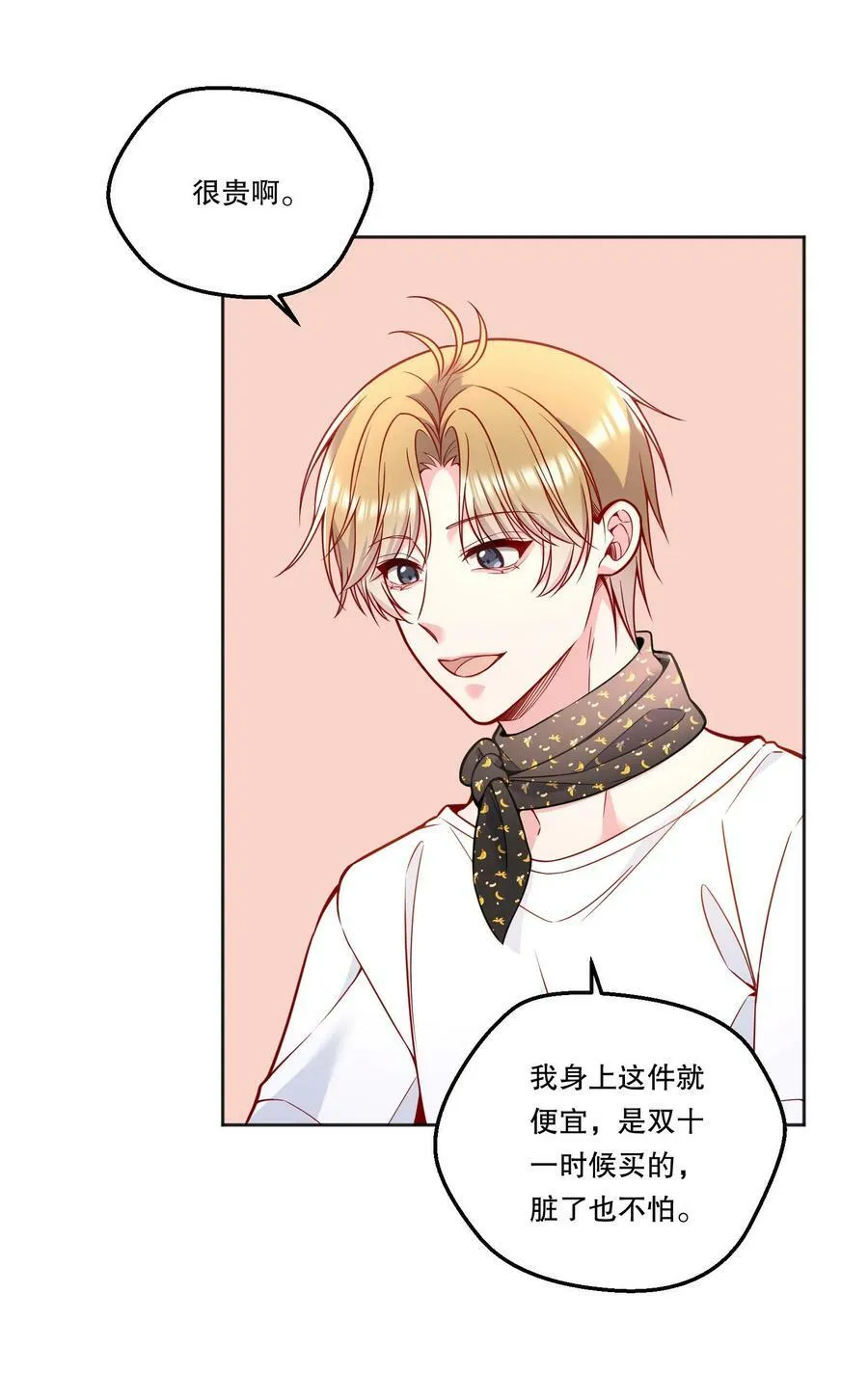 116 不是说没那么禽兽吗？ 第27页
