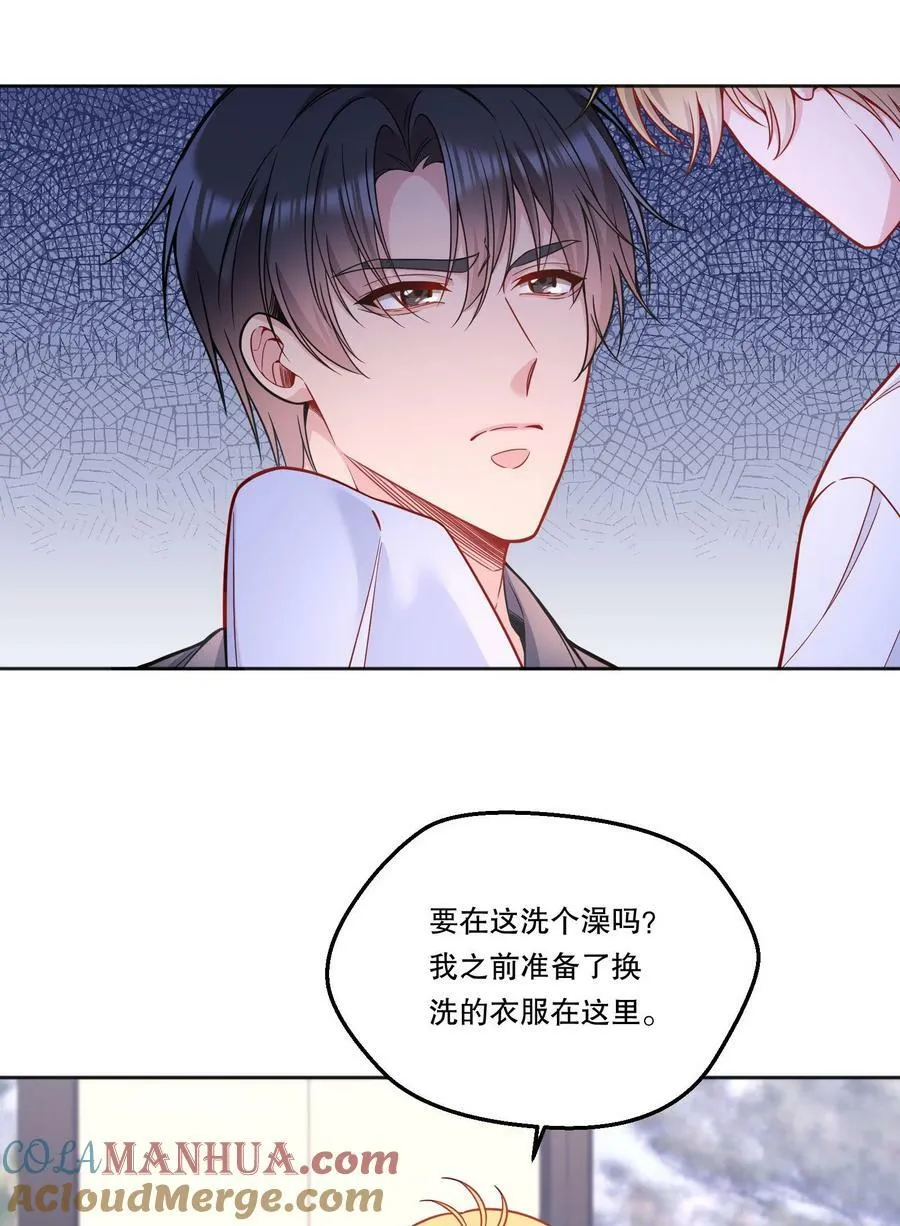 116 不是说没那么禽兽吗？ 第28页