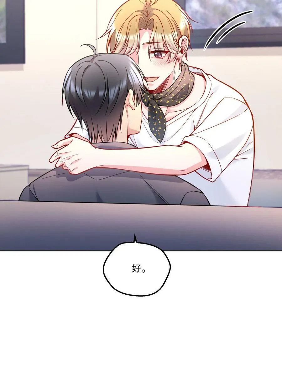116 不是说没那么禽兽吗？ 第29页