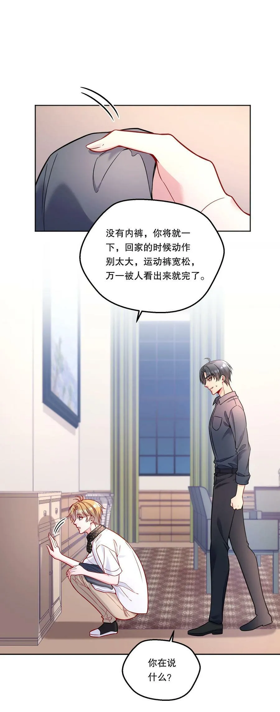 116 不是说没那么禽兽吗？ 第30页