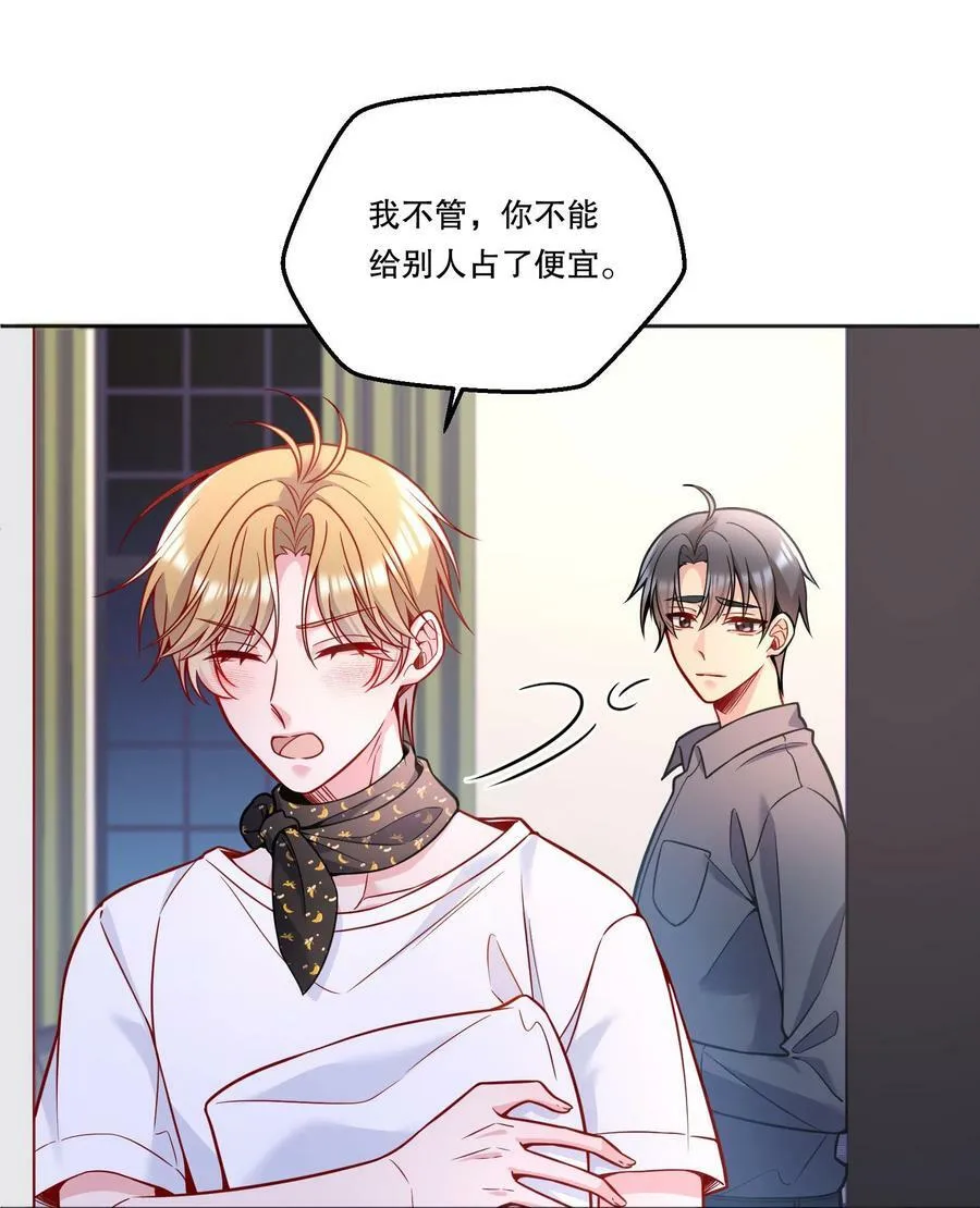 116 不是说没那么禽兽吗？ 第32页