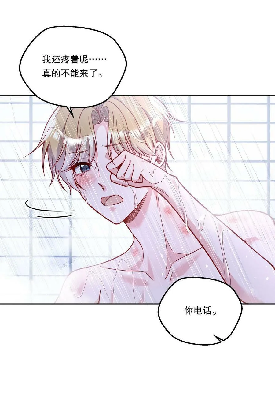 116 不是说没那么禽兽吗？ 第35页