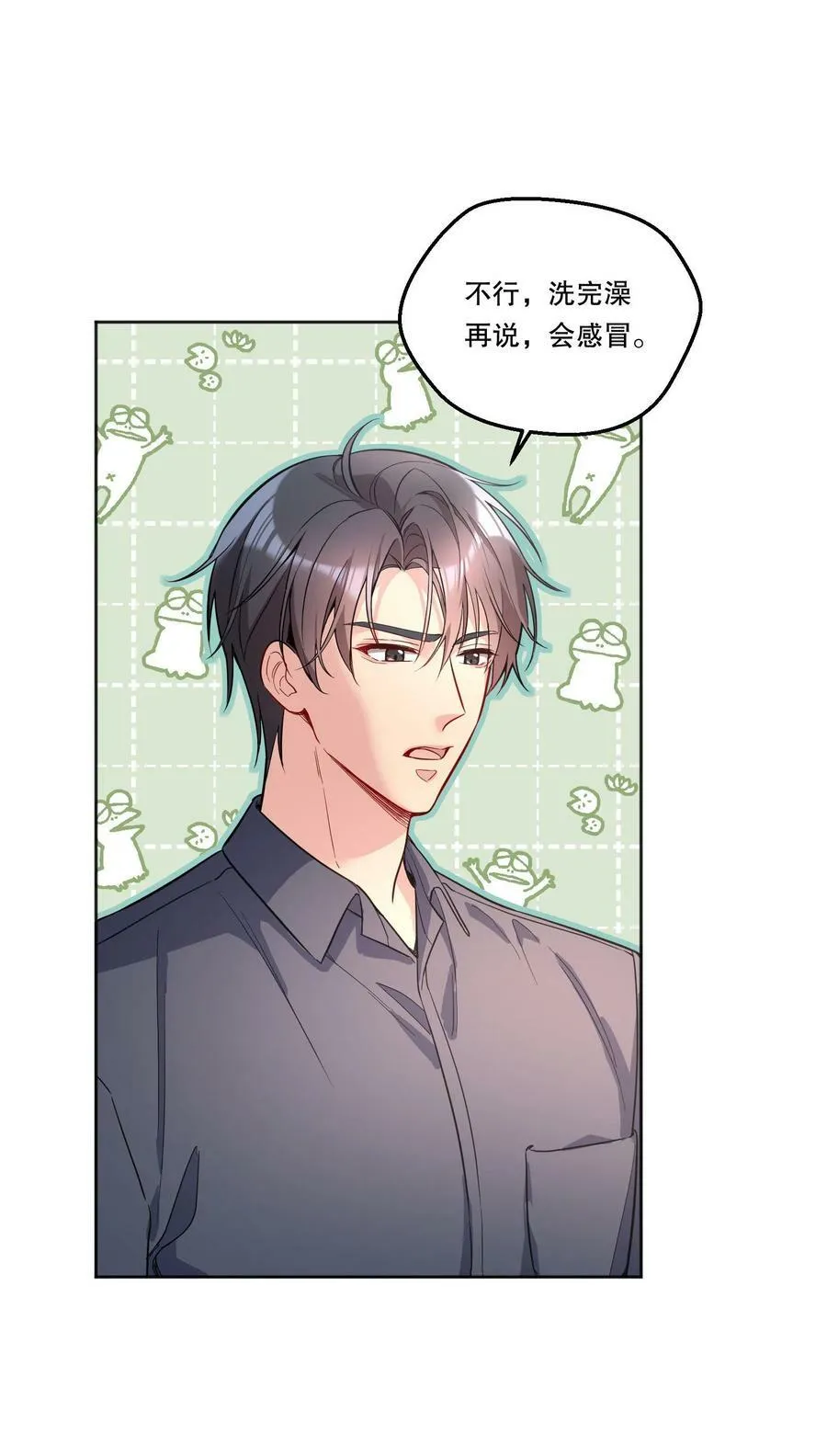 116 不是说没那么禽兽吗？ 第39页