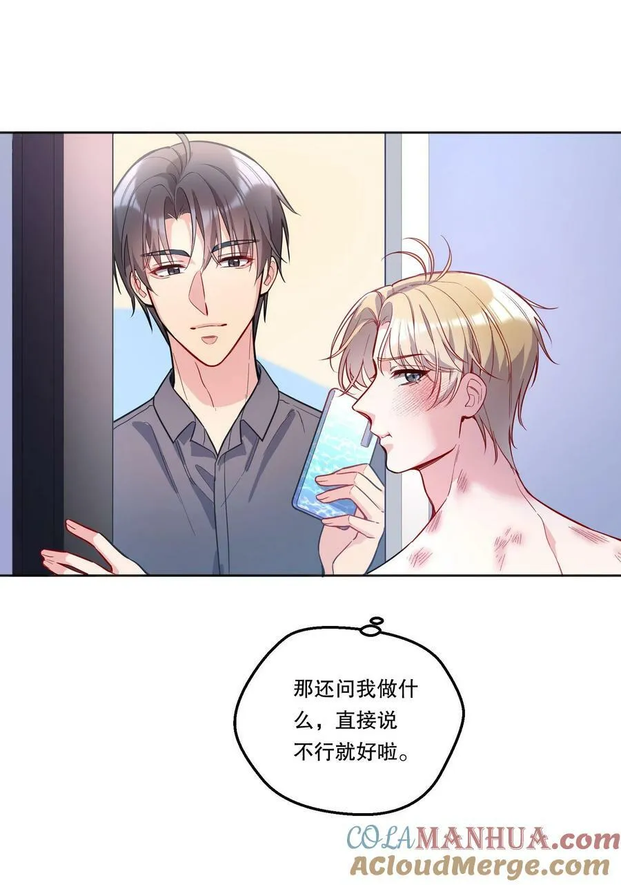 116 不是说没那么禽兽吗？ 第40页