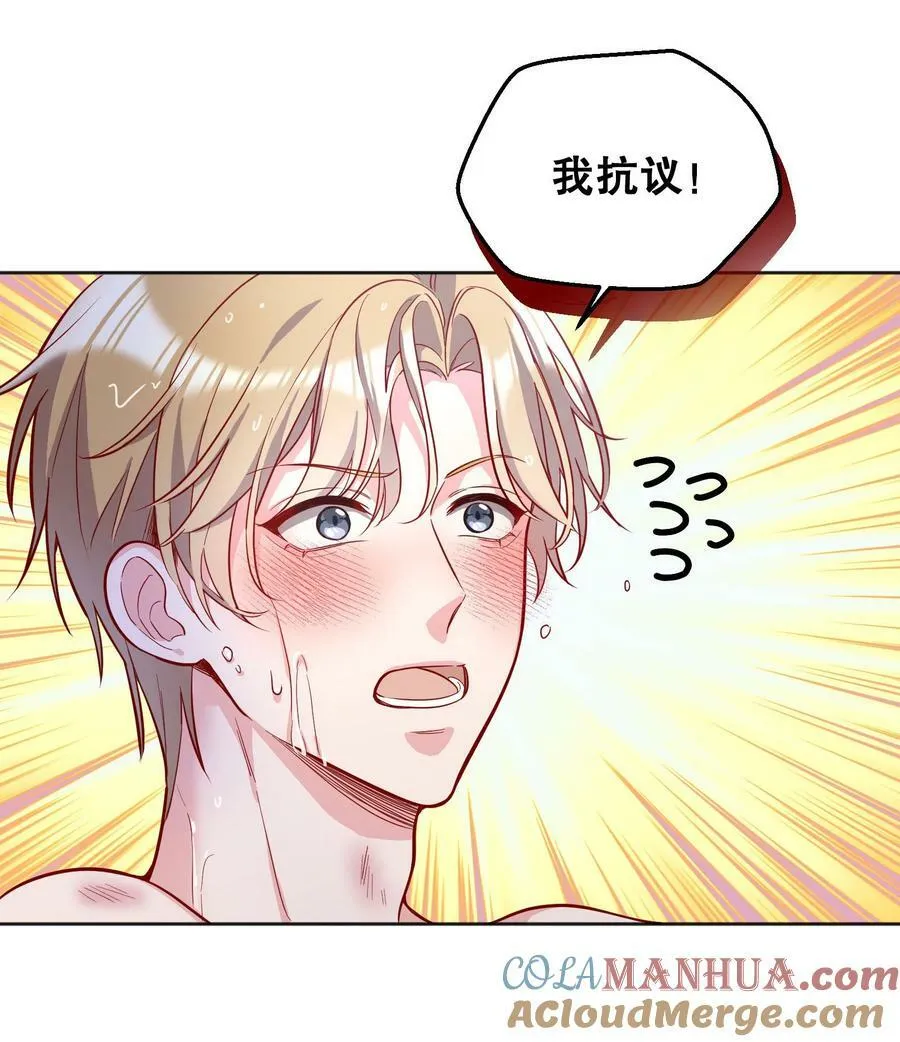 116 不是说没那么禽兽吗？ 第43页