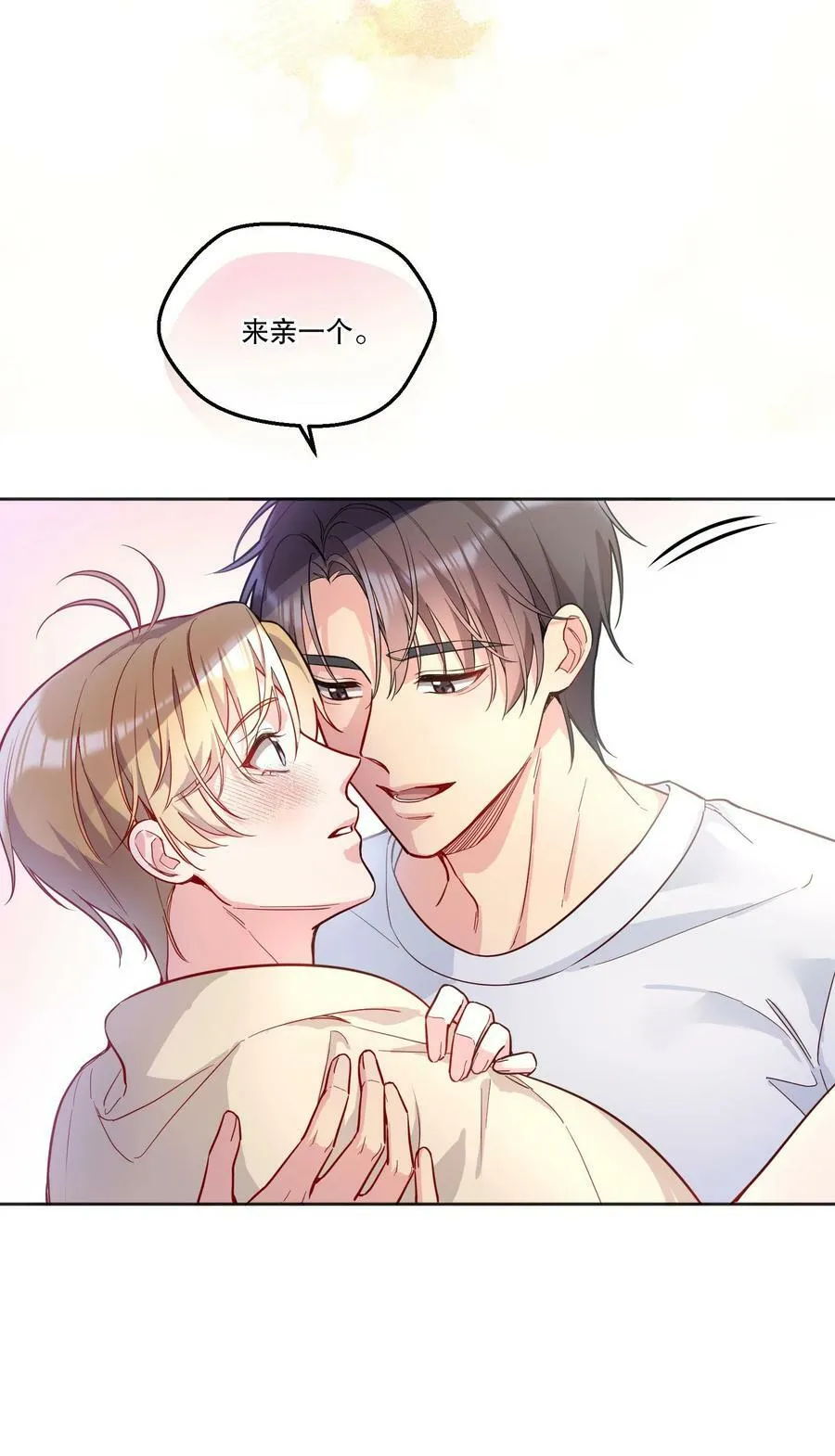 117 这会儿又知道撒娇了！ 第14页