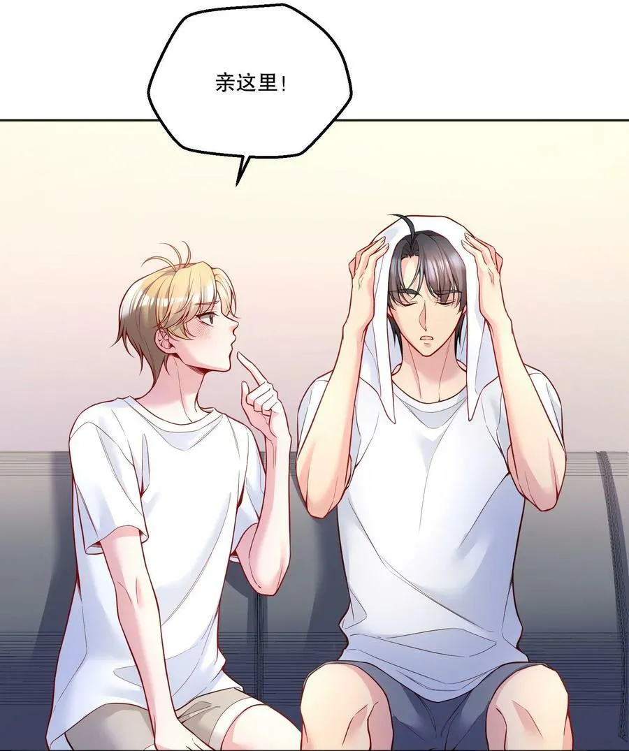 117 这会儿又知道撒娇了！ 第22页