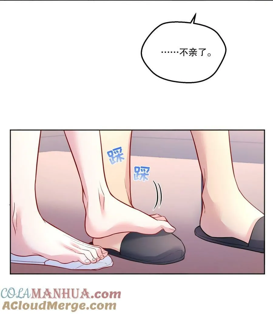 117 这会儿又知道撒娇了！ 第23页