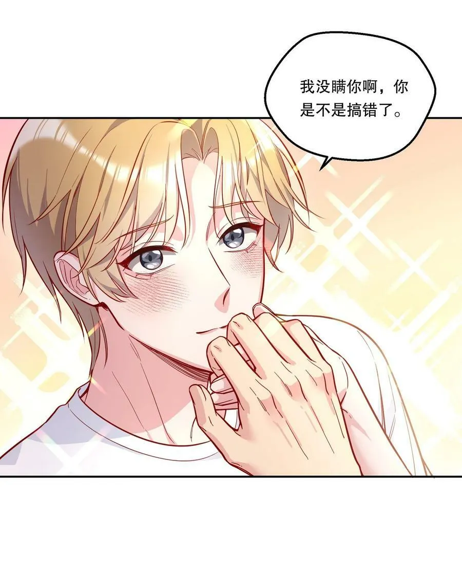 118 这人怎么这么多小秘密！ 第5页