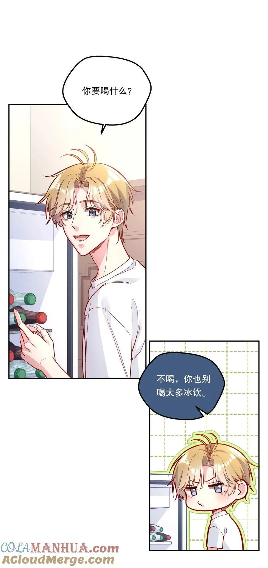 118 这人怎么这么多小秘密！ 第10页