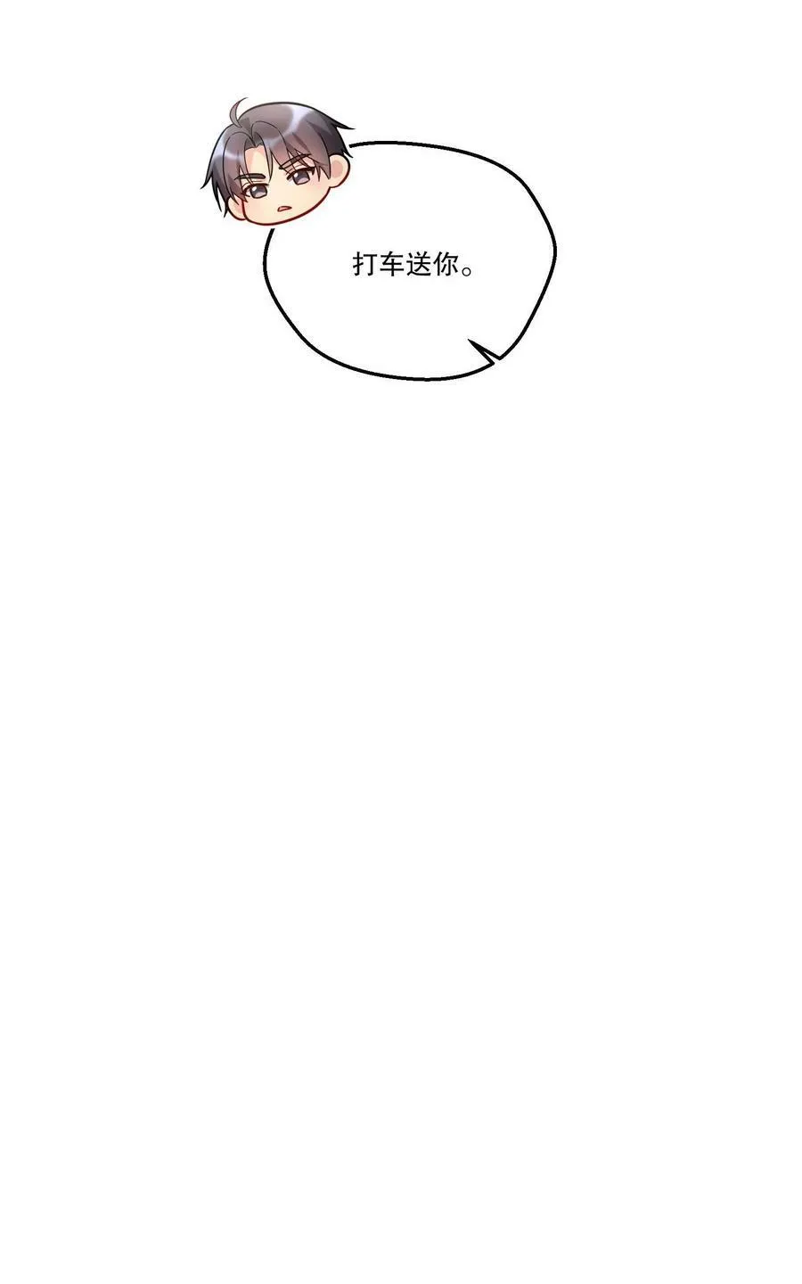 118 这人怎么这么多小秘密！ 第12页