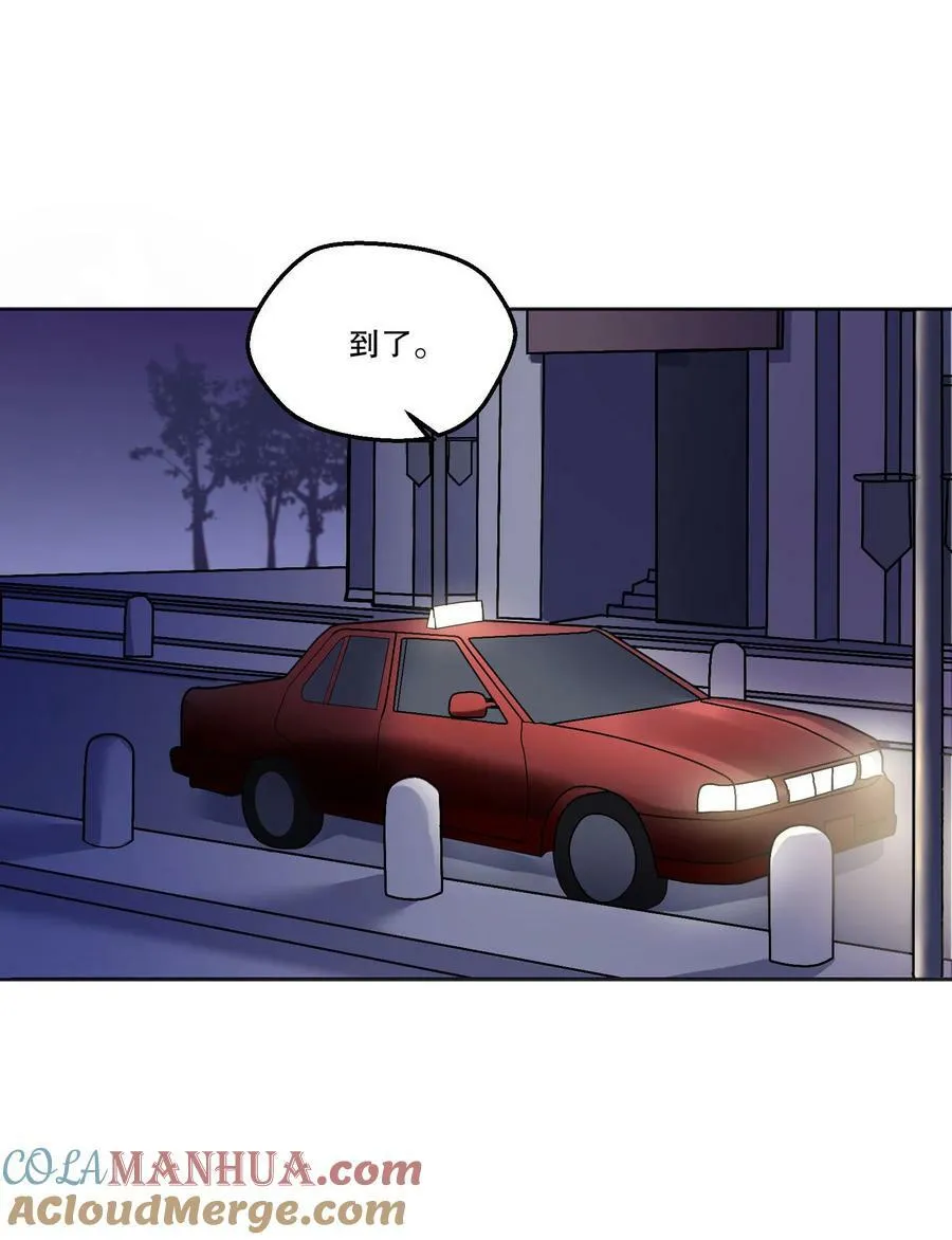 118 这人怎么这么多小秘密！ 第19页