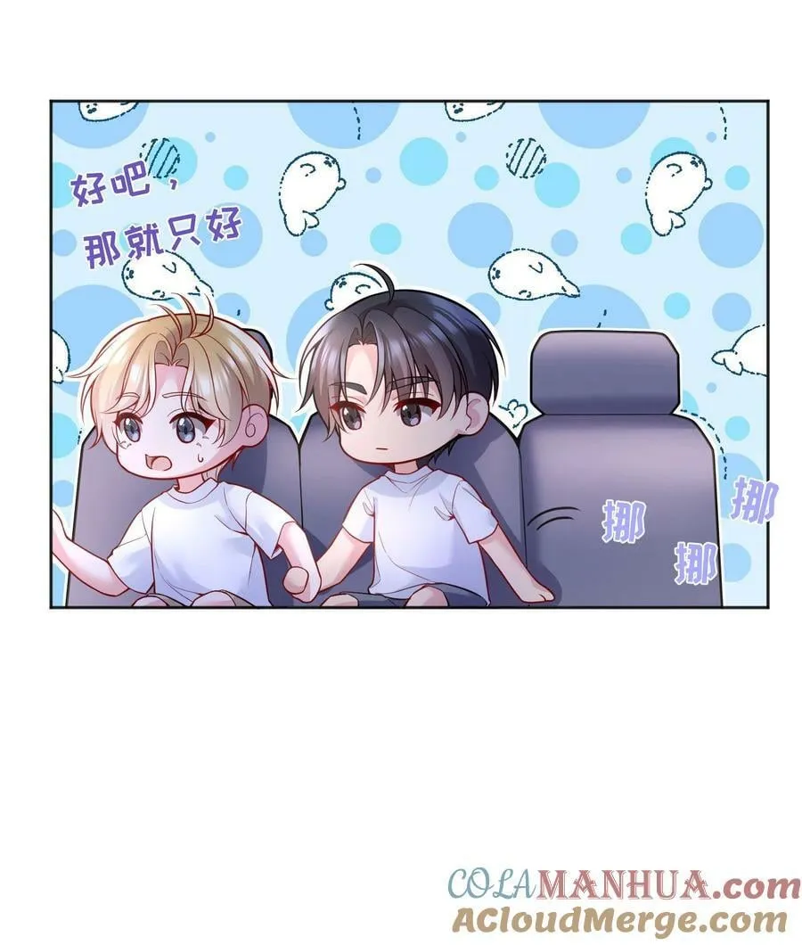 118 这人怎么这么多小秘密！ 第22页