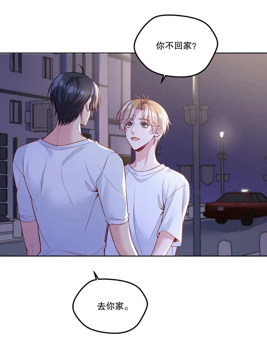 118 这人怎么这么多小秘密！ 第23页
