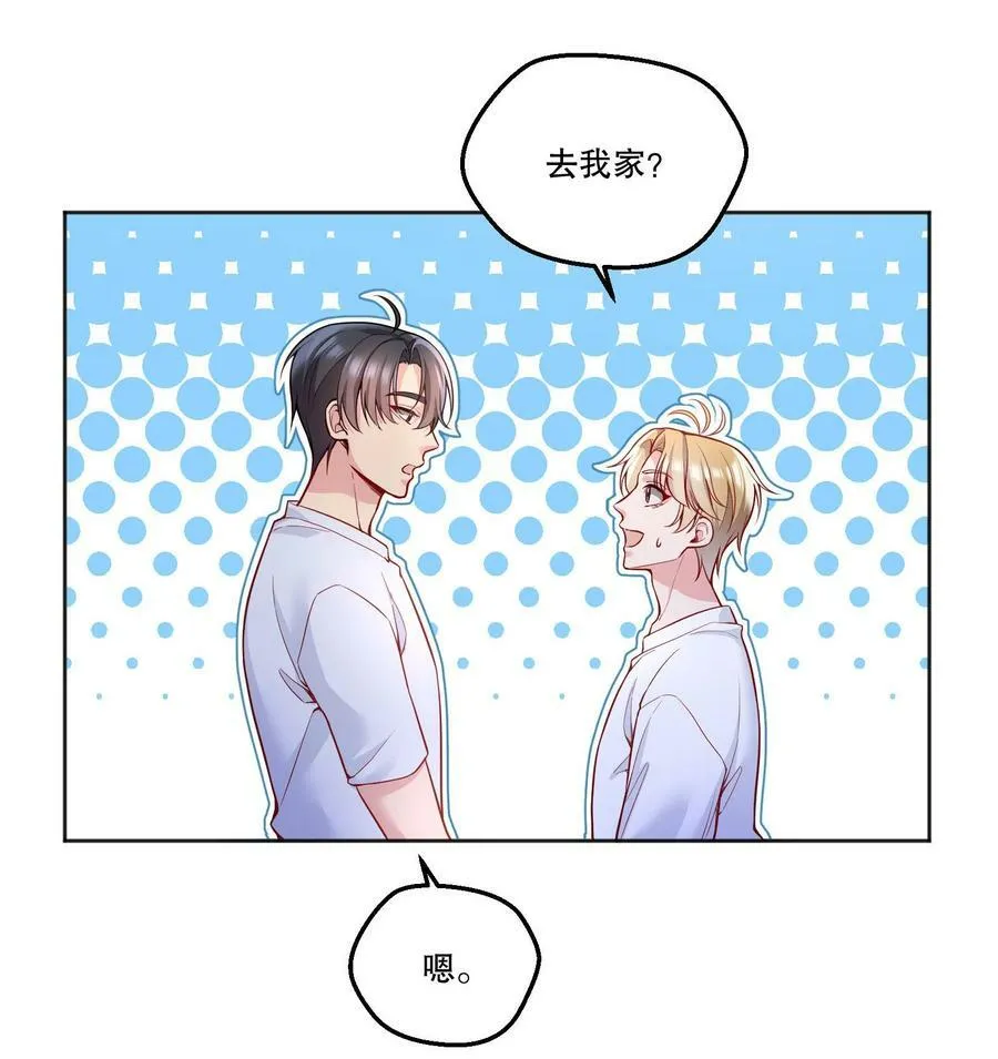 118 这人怎么这么多小秘密！ 第24页