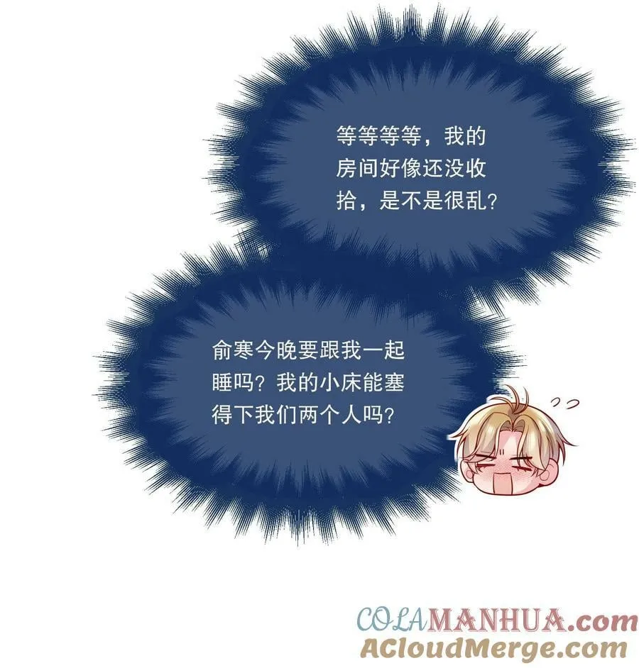 118 这人怎么这么多小秘密！ 第25页