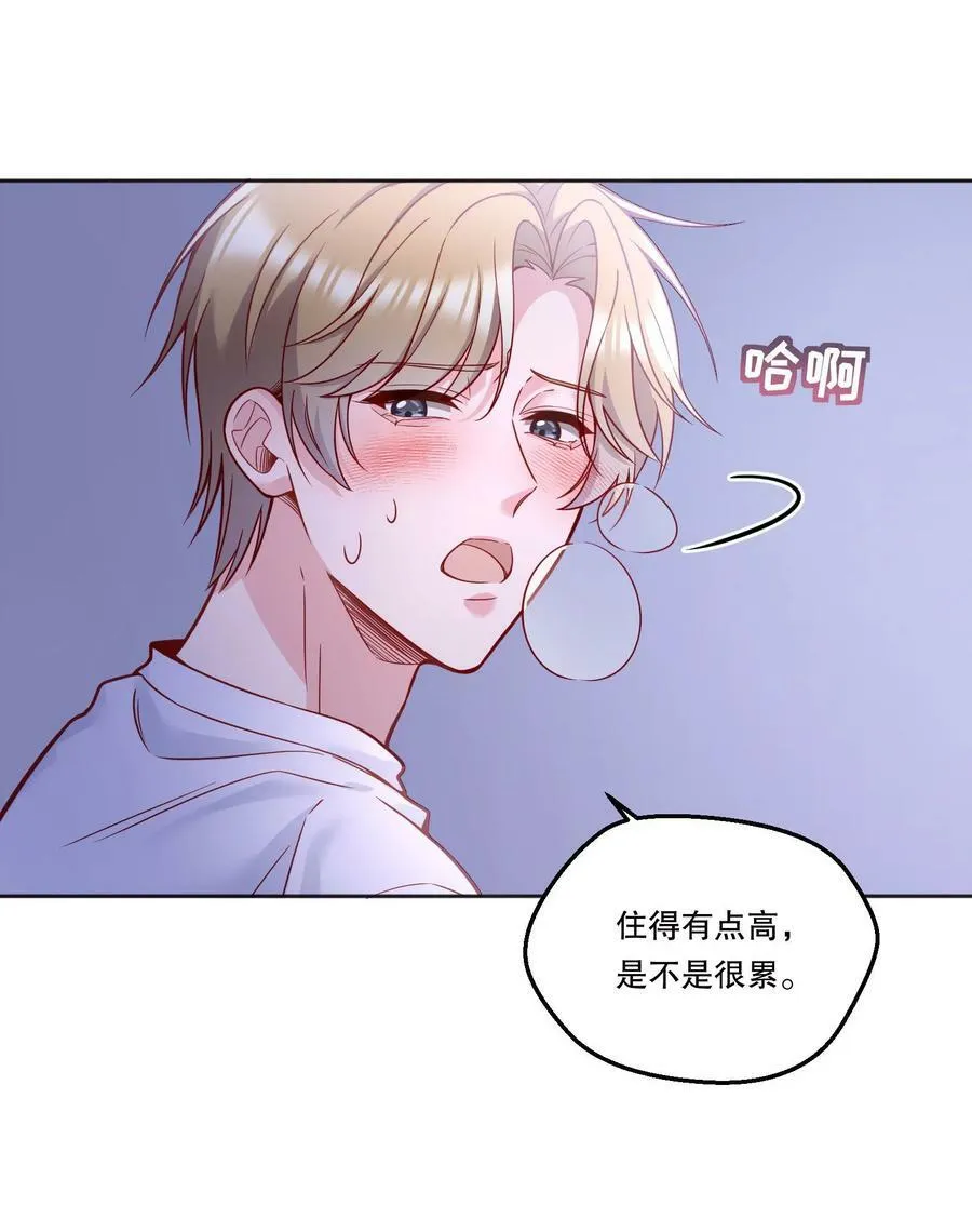 118 这人怎么这么多小秘密！ 第29页