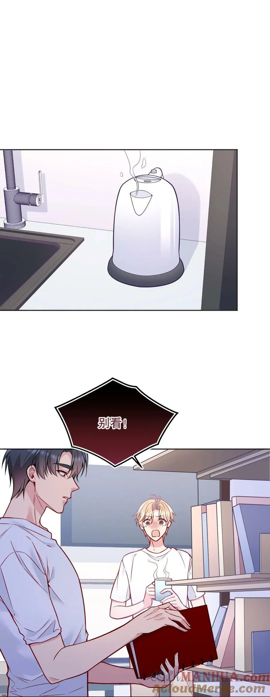 118 这人怎么这么多小秘密！ 第31页