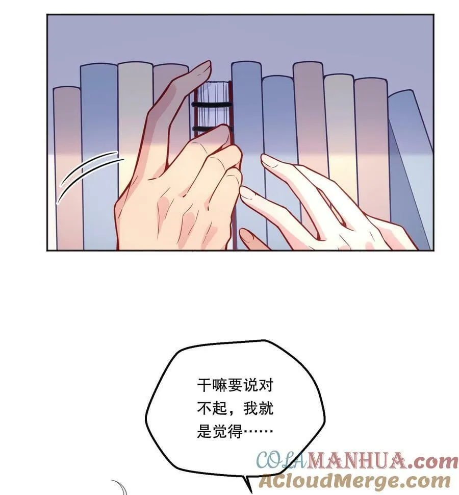 118 这人怎么这么多小秘密！ 第34页