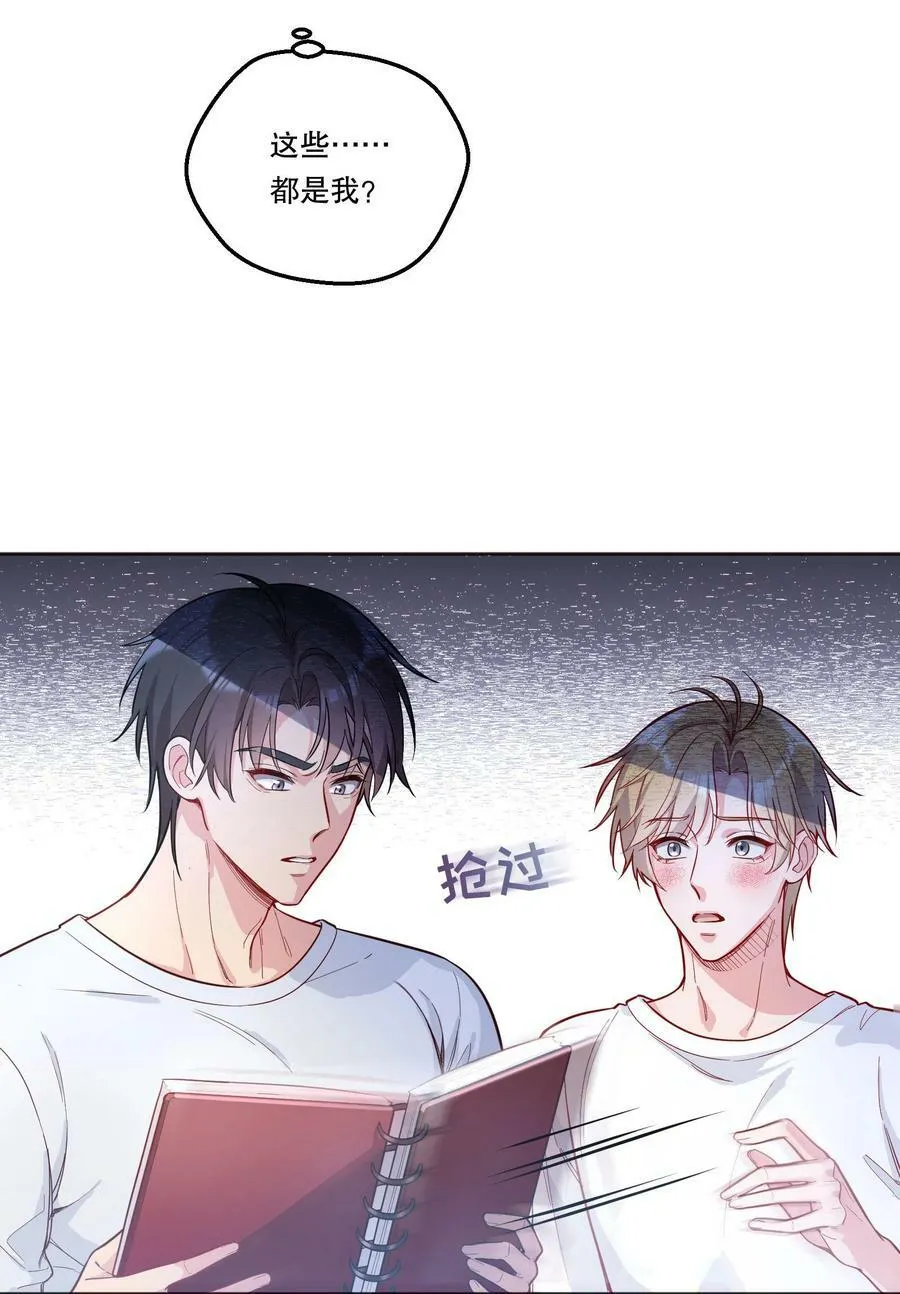 118 这人怎么这么多小秘密！ 第38页